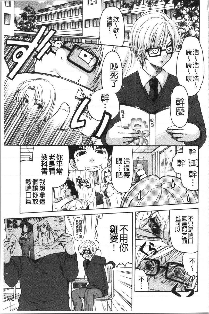 [日本漫画] 柔嫩巨乳的姊姊♥ 单本,巨乳大奶,不伦,母乳,正太控,性转换,黑丝丝袜,御姐女王,女学生#[28P]-1