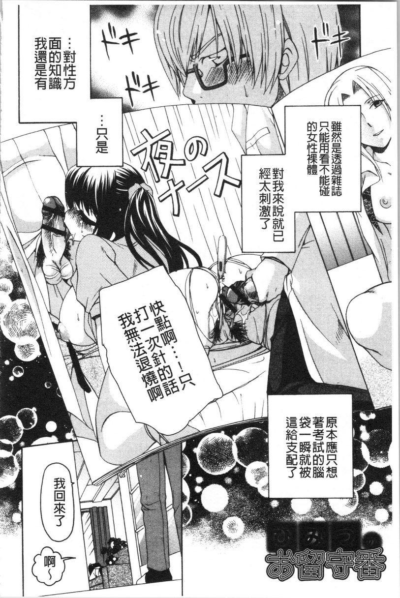 [日本漫画] 柔嫩巨乳的姊姊♥ 单本,巨乳大奶,不伦,母乳,正太控,性转换,黑丝丝袜,御姐女王,女学生#[28P]-2