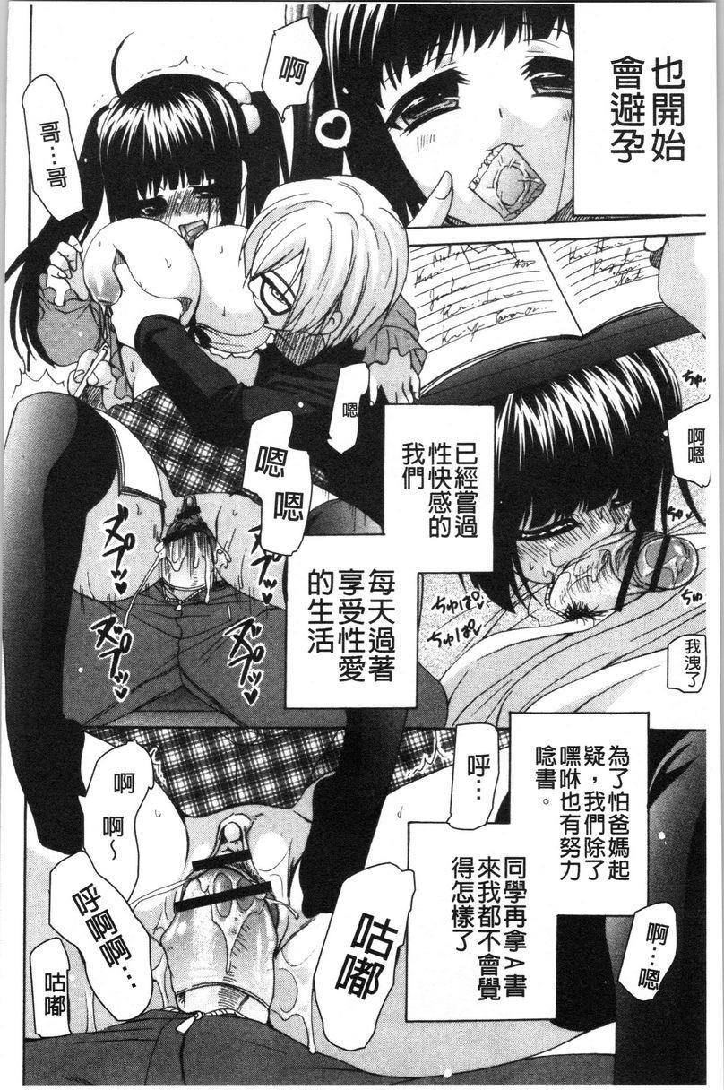 [日本漫画] 柔嫩巨乳的姊姊♥ 单本,巨乳大奶,不伦,母乳,正太控,性转换,黑丝丝袜,御姐女王,女学生#[28P]-26