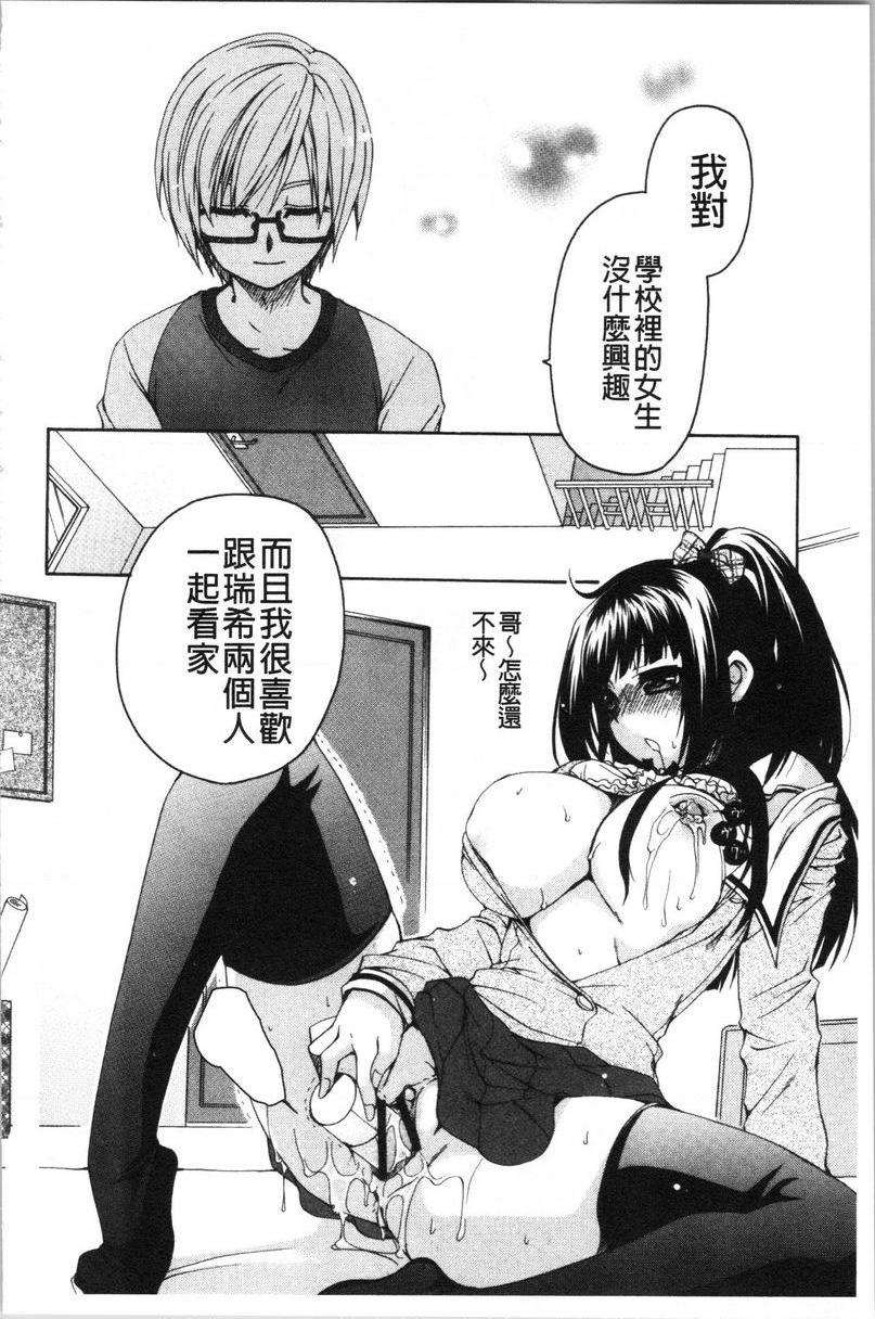 [日本漫画] 柔嫩巨乳的姊姊♥ 单本,巨乳大奶,不伦,母乳,正太控,性转换,黑丝丝袜,御姐女王,女学生#[28P]-28