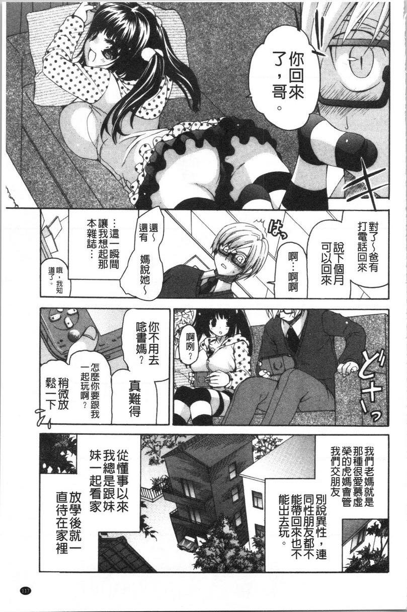 [日本漫画] 柔嫩巨乳的姊姊♥ 单本,巨乳大奶,不伦,母乳,正太控,性转换,黑丝丝袜,御姐女王,女学生#[28P]-3