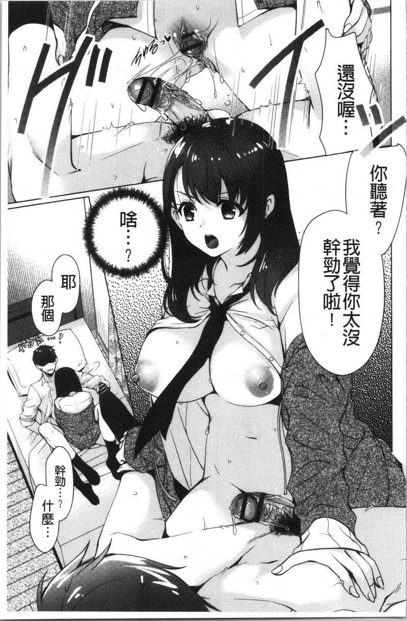 [日本漫画] 柔嫩巨乳的姊姊♥ 单本,巨乳大奶,不伦,母乳,正太控,性转换,黑丝丝袜,御姐女王,女学生#[18P]-13
