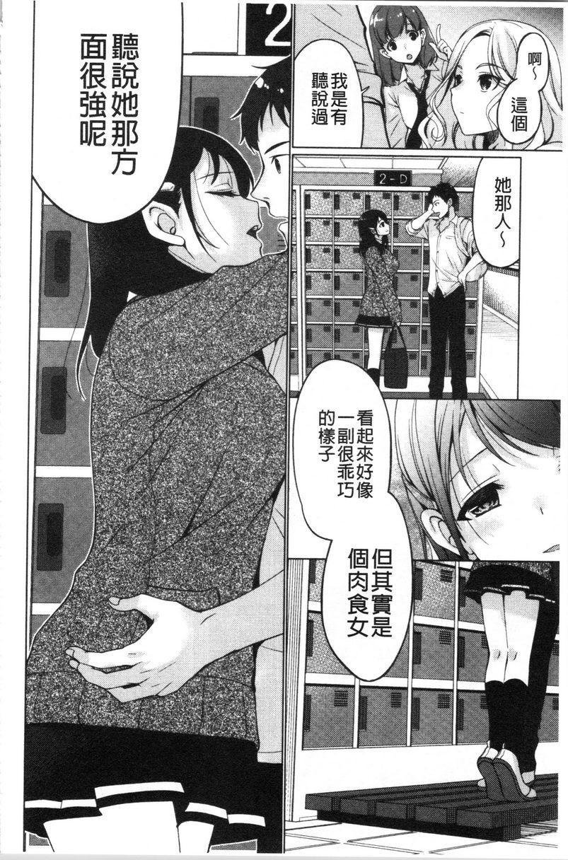 [日本漫画] 柔嫩巨乳的姊姊♥ 单本,巨乳大奶,不伦,母乳,正太控,性转换,黑丝丝袜,御姐女王,女学生#[18P]-2