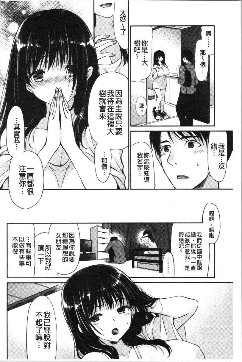 [日本漫画] 柔嫩巨乳的姊姊♥ 单本,巨乳大奶,不伦,母乳,正太控,性转换,黑丝丝袜,御姐女王,女学生#[20P]-4