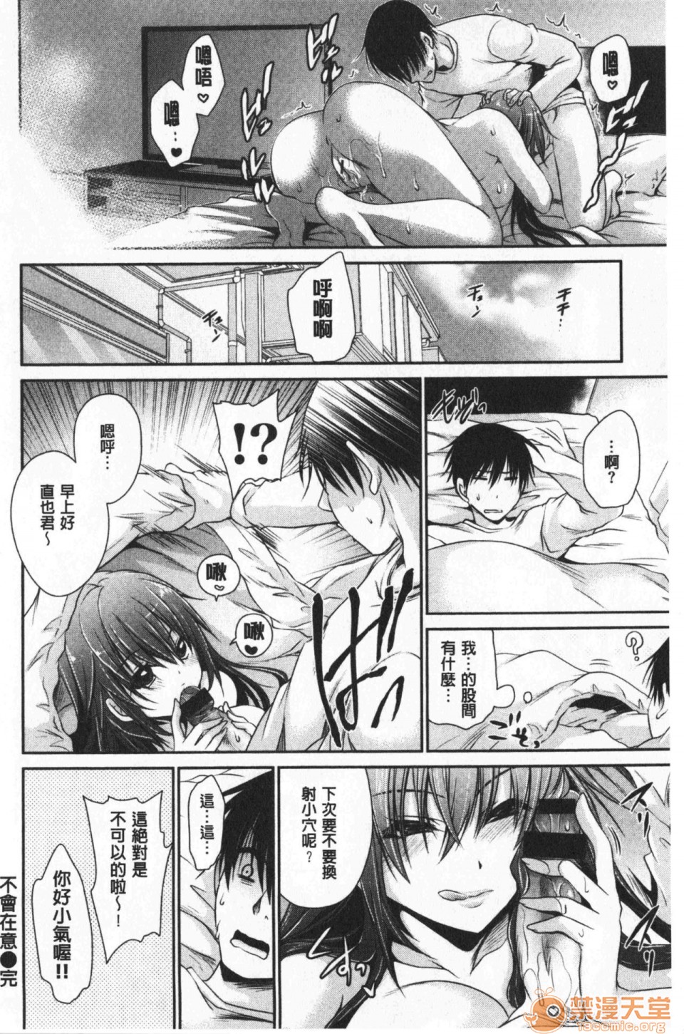 [日本漫画] 毒淫花的甘甜蜜 毒ある花の甘い蜜 单本,OL,眼镜#[196P]-105