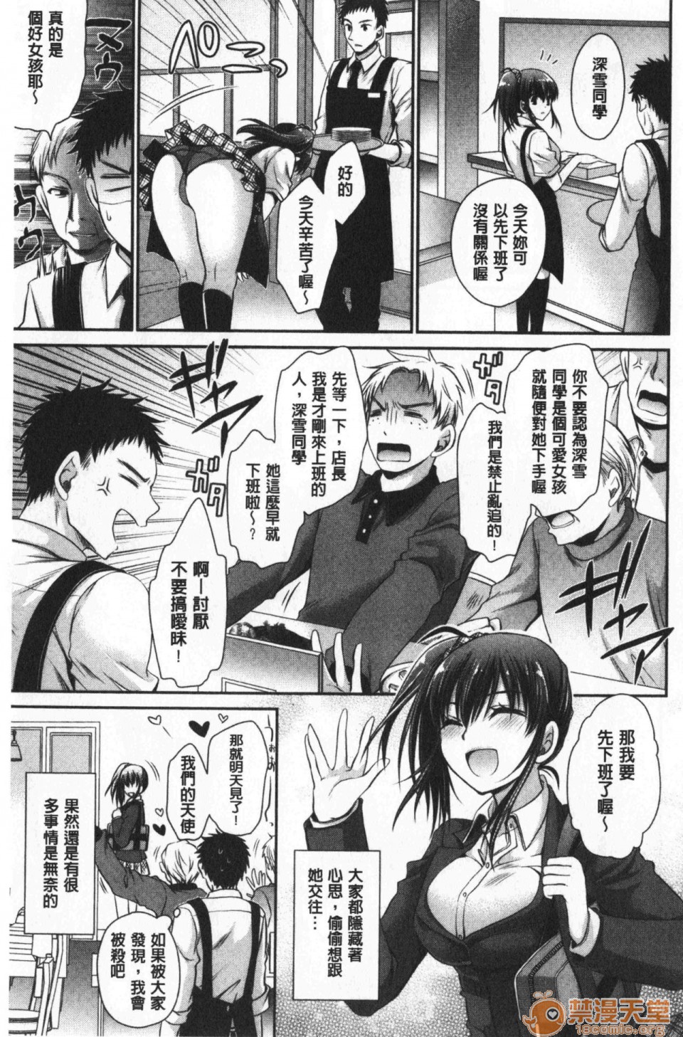 [日本漫画] 毒淫花的甘甜蜜 毒ある花の甘い蜜 单本,OL,眼镜#[196P]-126