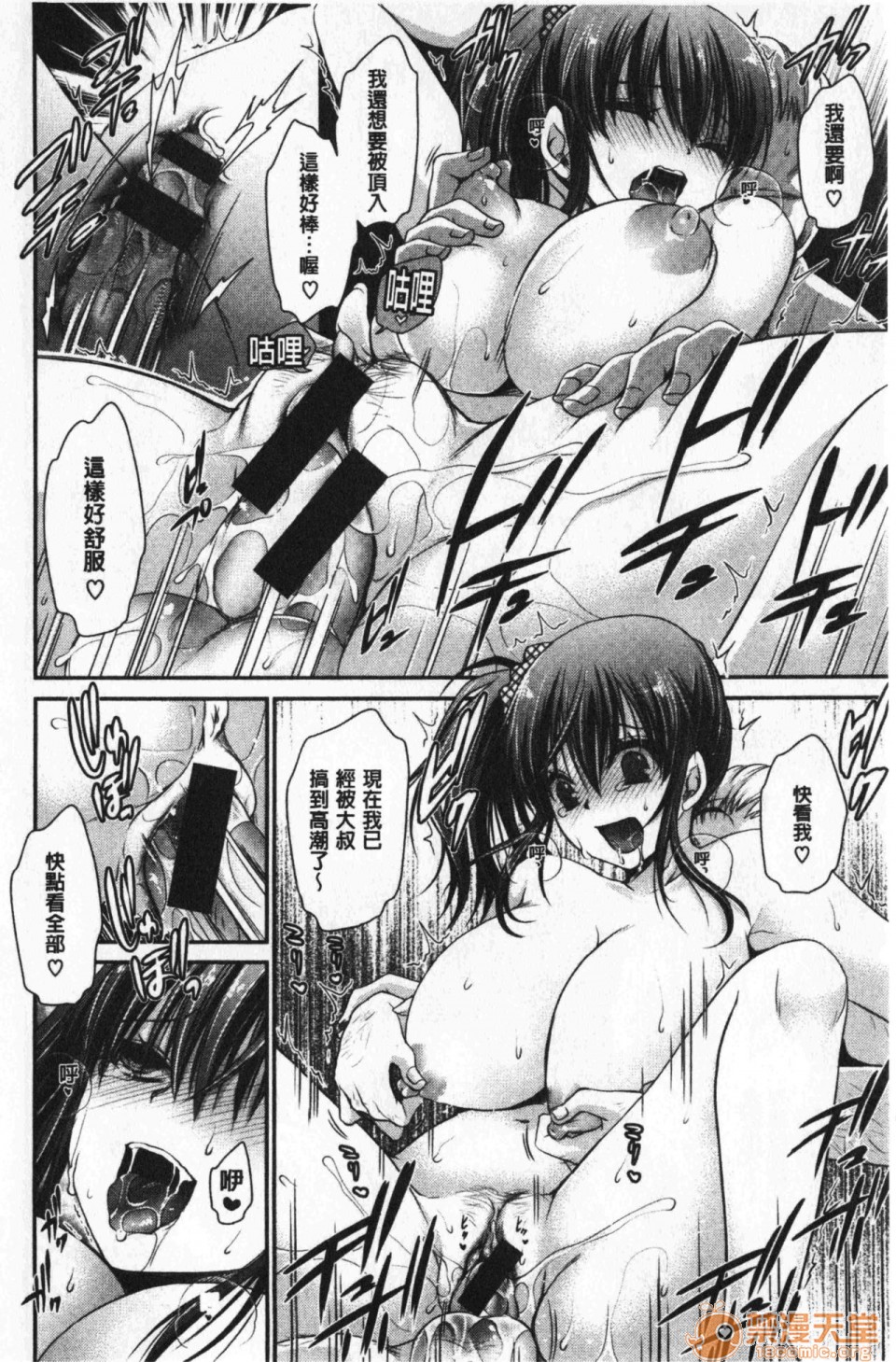 [日本漫画] 毒淫花的甘甜蜜 毒ある花の甘い蜜 单本,OL,眼镜#[196P]-139