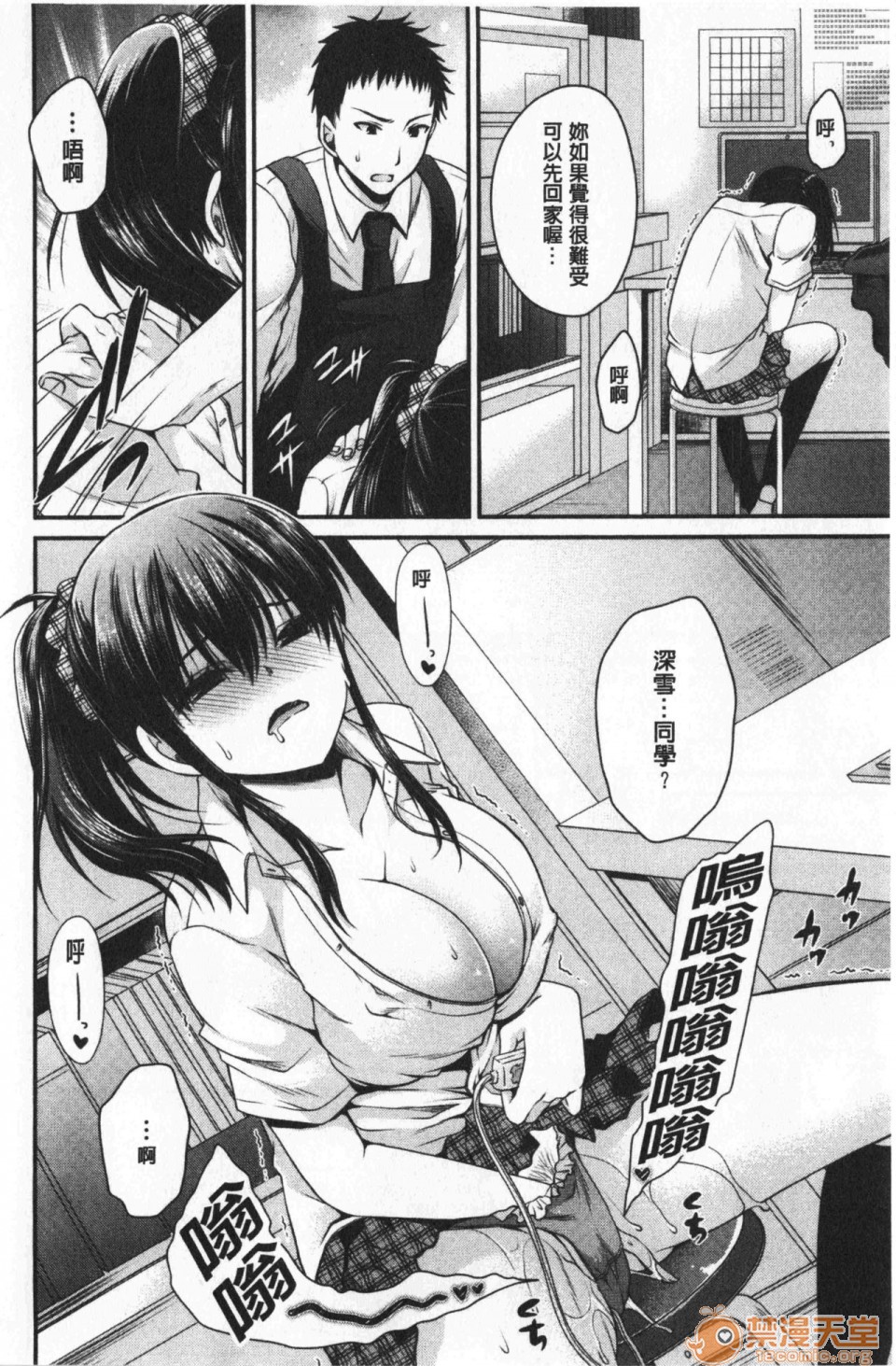 [日本漫画] 毒淫花的甘甜蜜 毒ある花の甘い蜜 单本,OL,眼镜#[196P]-145