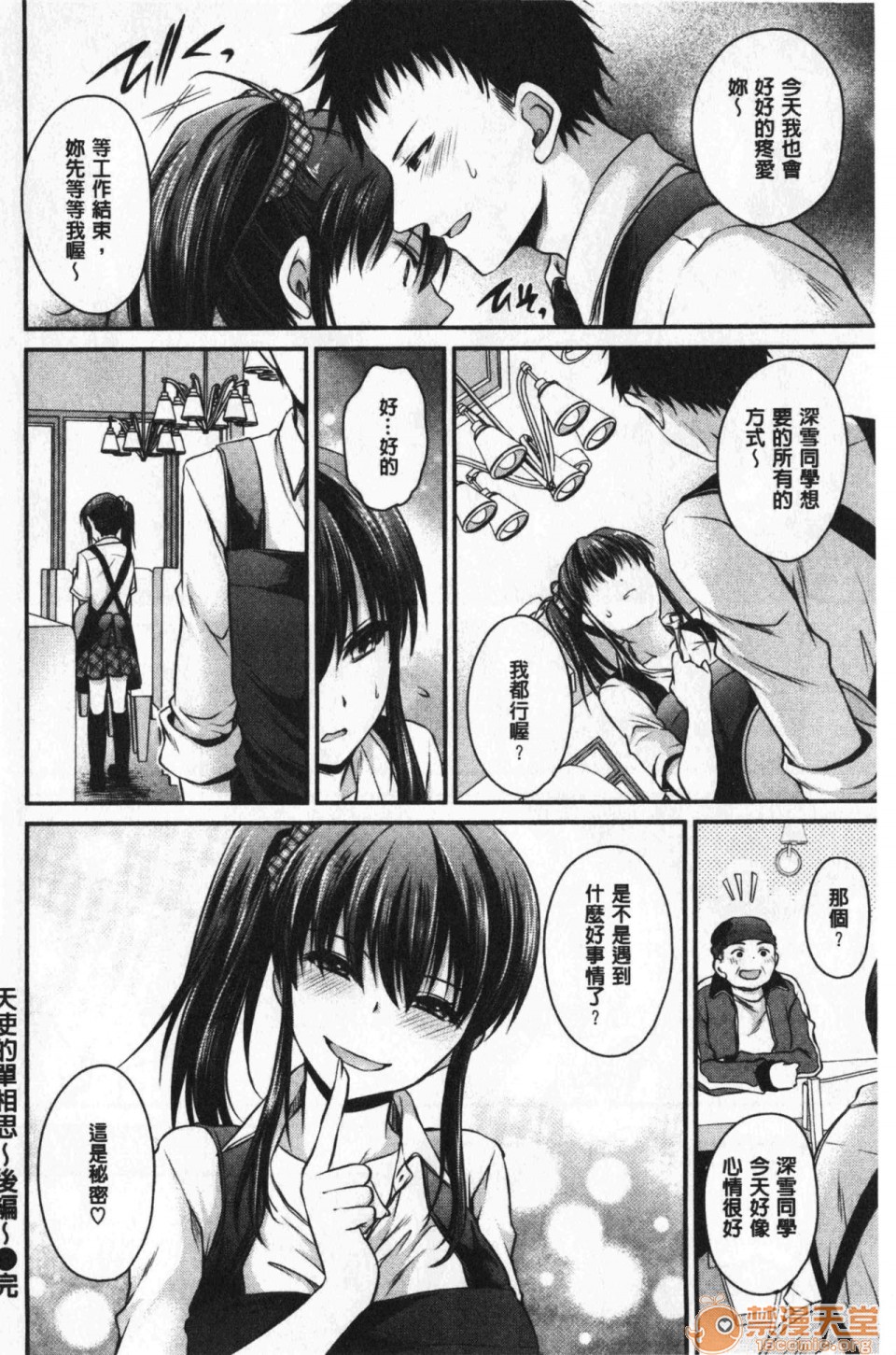 [日本漫画] 毒淫花的甘甜蜜 毒ある花の甘い蜜 单本,OL,眼镜#[196P]-158