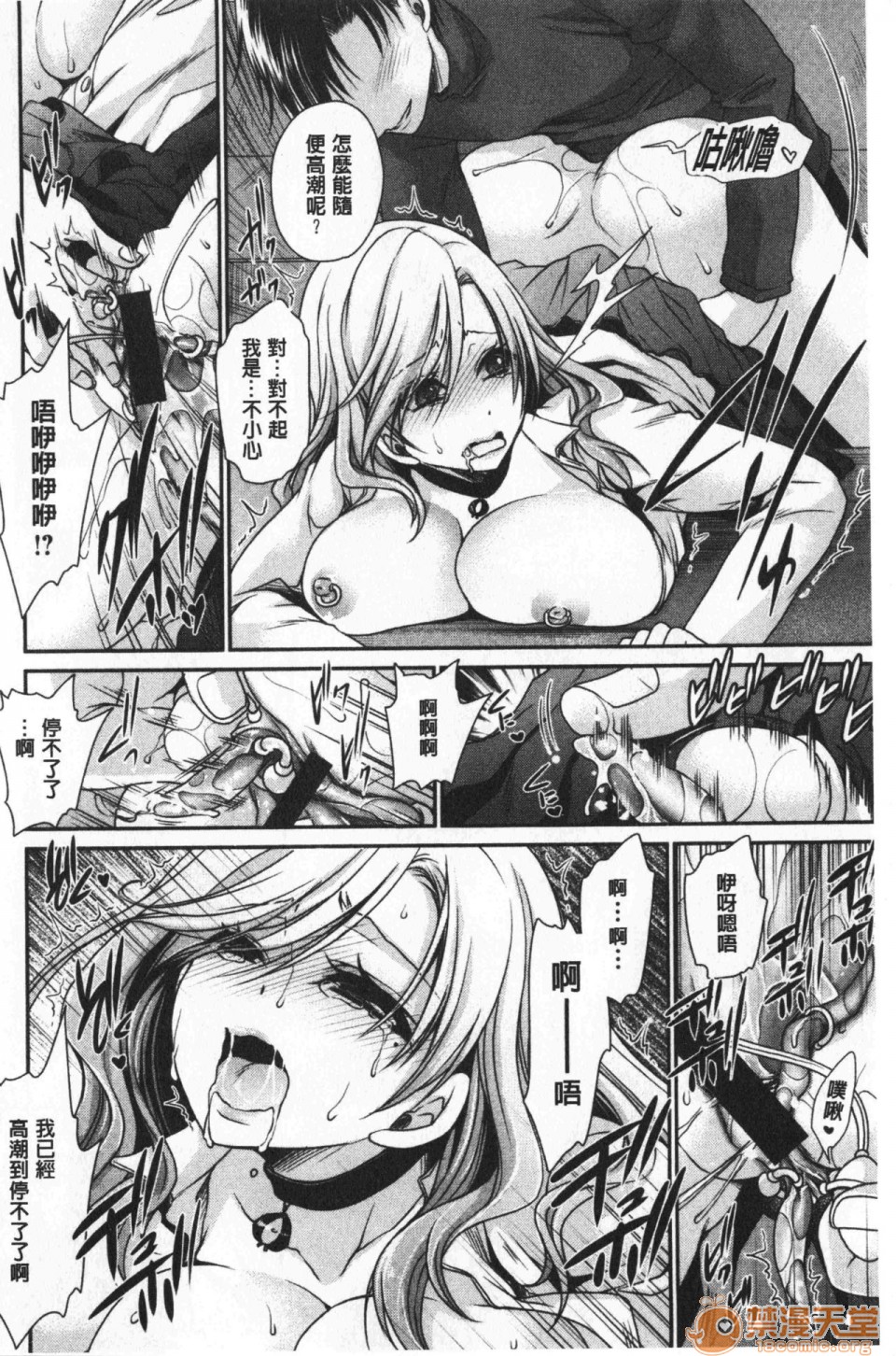 [日本漫画] 毒淫花的甘甜蜜 毒ある花の甘い蜜 单本,OL,眼镜#[196P]-168