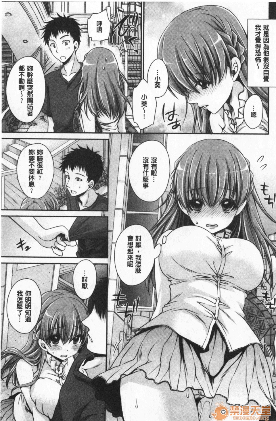 [日本漫画] 毒淫花的甘甜蜜 毒ある花の甘い蜜 单本,OL,眼镜#[196P]-175