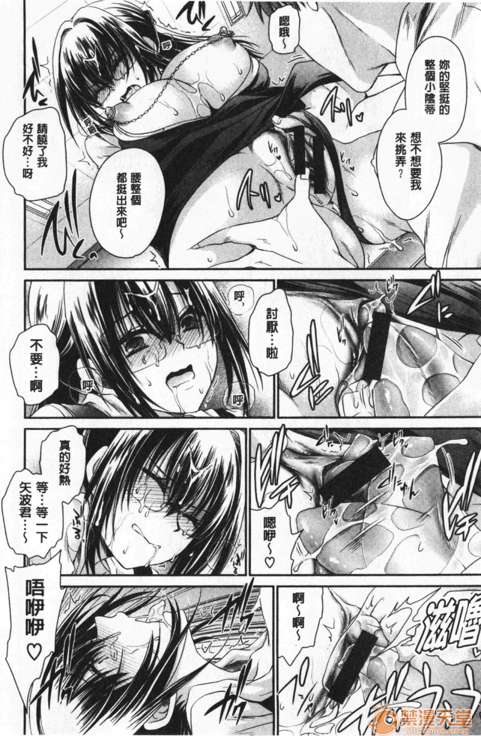 [日本漫画] 毒淫花的甘甜蜜 毒ある花の甘い蜜 单本,OL,眼镜#[196P]-43