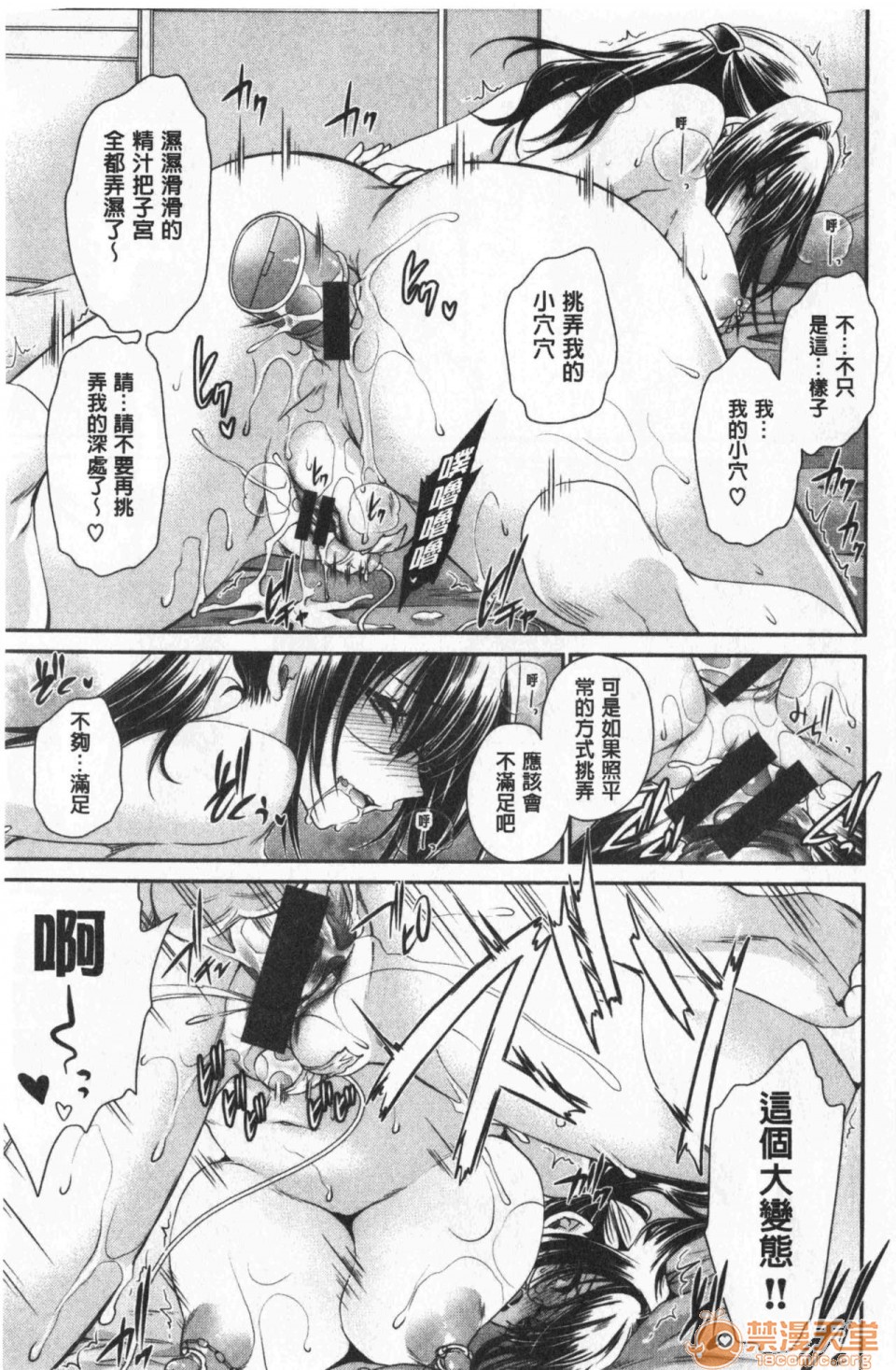 [日本漫画] 毒淫花的甘甜蜜 毒ある花の甘い蜜 单本,OL,眼镜#[196P]-48