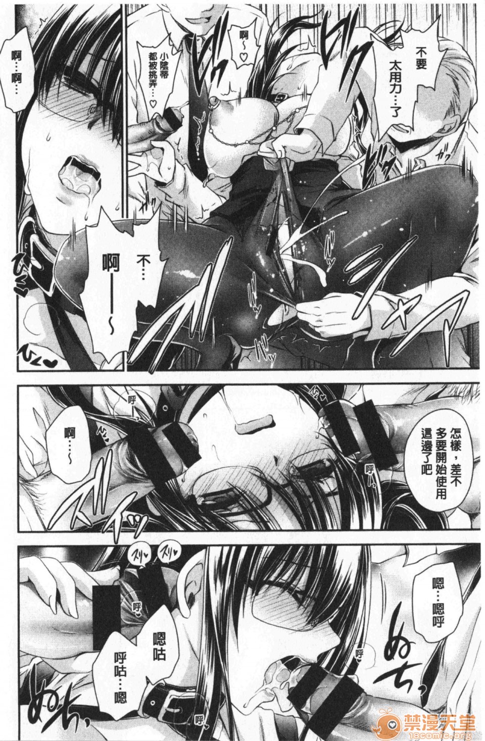 [日本漫画] 毒淫花的甘甜蜜 毒ある花の甘い蜜 单本,OL,眼镜#[196P]-61