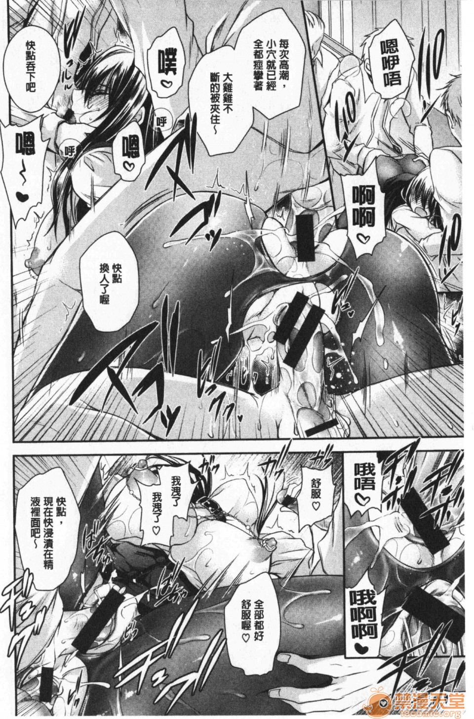 [日本漫画] 毒淫花的甘甜蜜 毒ある花の甘い蜜 单本,OL,眼镜#[196P]-69