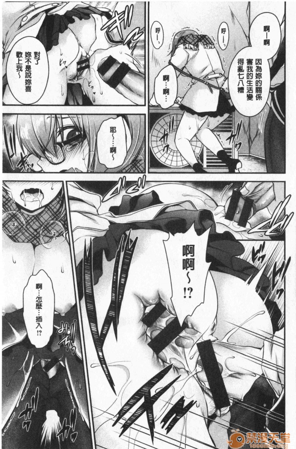 [日本漫画] 毒淫花的甘甜蜜 毒ある花の甘い蜜 单本,OL,眼镜#[196P]-80