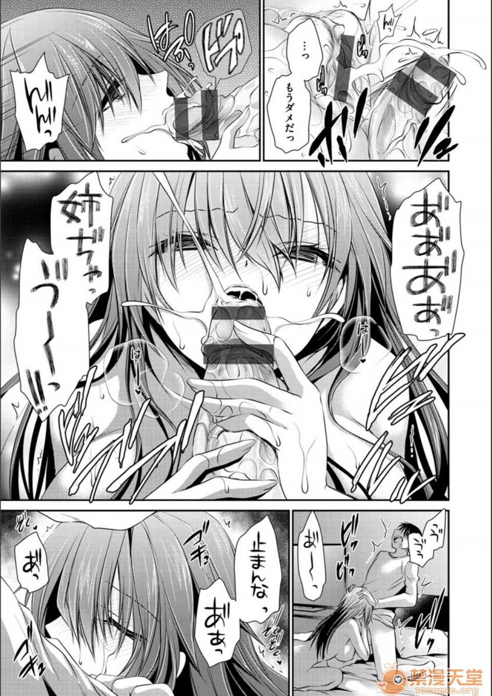 [日本漫画] 毒淫花的甘甜蜜 毒ある花の甘い蜜 单本,OL,眼镜#[194P]-101