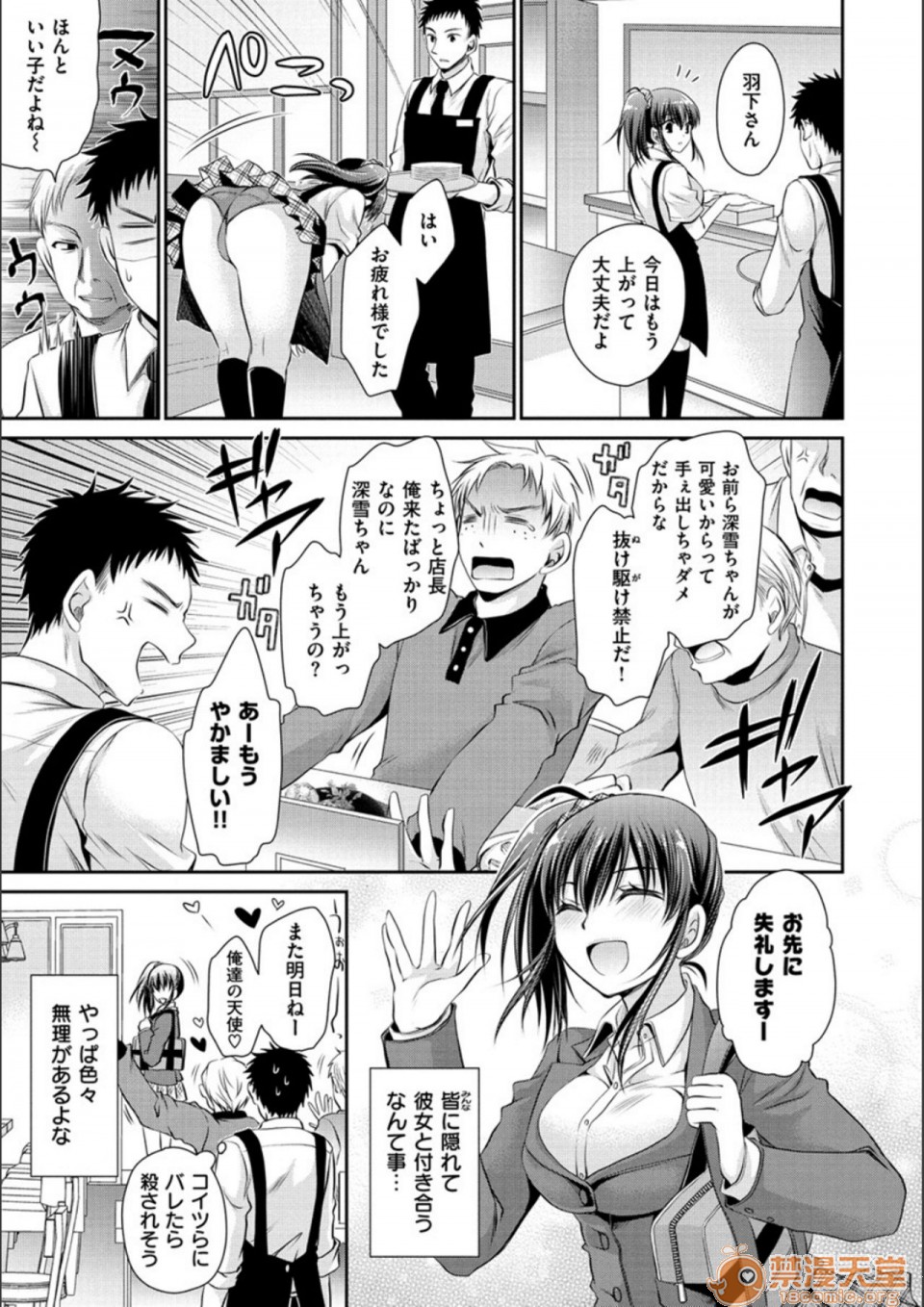 [日本漫画] 毒淫花的甘甜蜜 毒ある花の甘い蜜 单本,OL,眼镜#[194P]-123