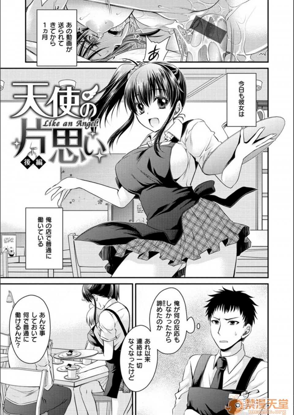 [日本漫画] 毒淫花的甘甜蜜 毒ある花の甘い蜜 单本,OL,眼镜#[194P]-139