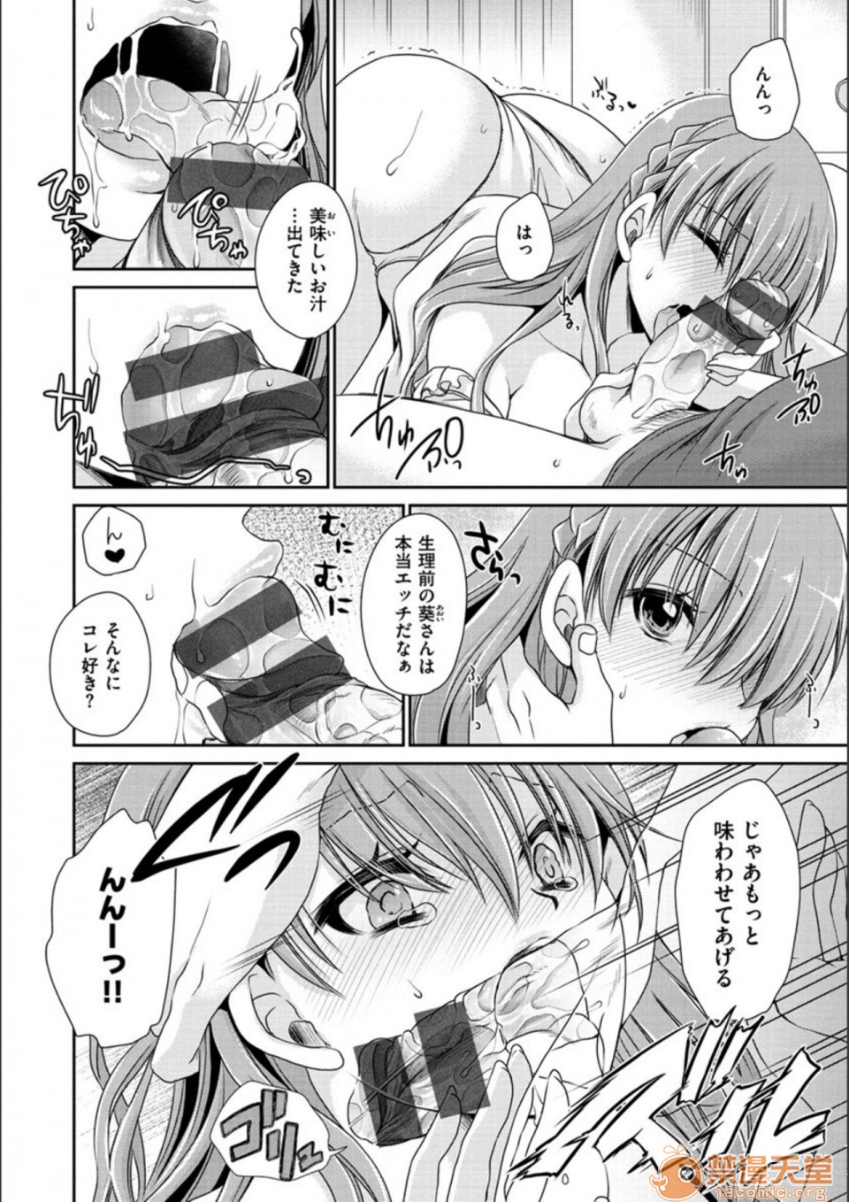 [日本漫画] 毒淫花的甘甜蜜 毒ある花の甘い蜜 单本,OL,眼镜#[194P]-176