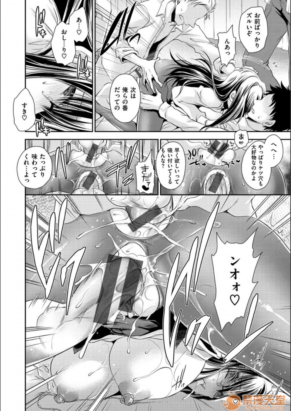 [日本漫画] 毒淫花的甘甜蜜 毒ある花の甘い蜜 单本,OL,眼镜#[194P]-64