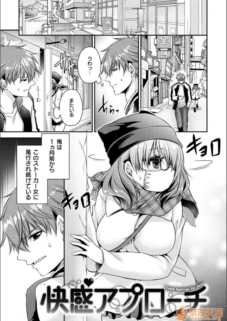 [日本漫画] 毒淫花的甘甜蜜 毒ある花の甘い蜜 单本,OL,眼镜#[194P]-69