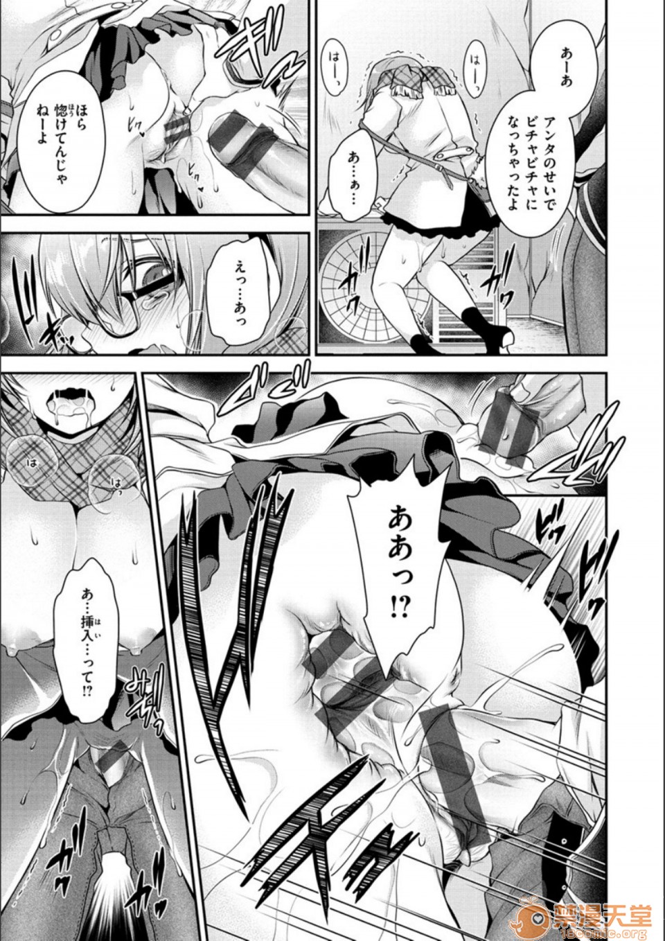 [日本漫画] 毒淫花的甘甜蜜 毒ある花の甘い蜜 单本,OL,眼镜#[194P]-77