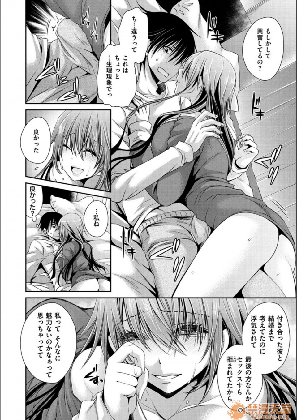 [日本漫画] 毒淫花的甘甜蜜 毒ある花の甘い蜜 单本,OL,眼镜#[194P]-90