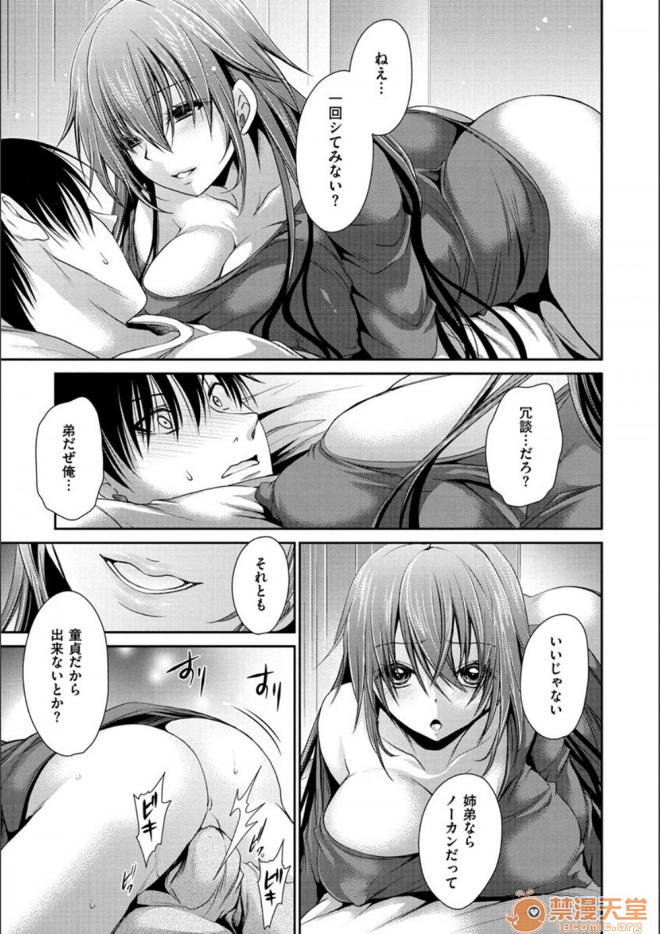 [日本漫画] 毒淫花的甘甜蜜 毒ある花の甘い蜜 单本,OL,眼镜#[194P]-91