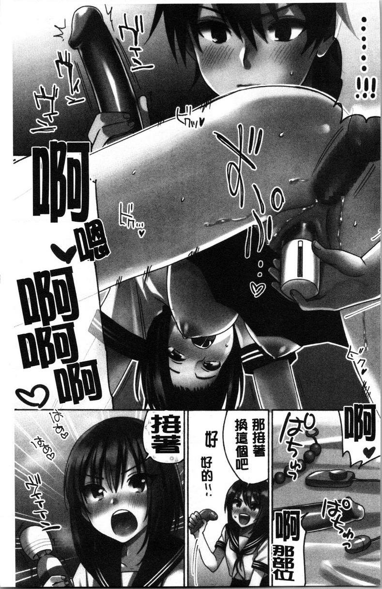 [日本漫画] 只是亲吻根本不够的真心喜欢你喔 单本,女教师,女学生,水手服,眼镜#[5P]-4
