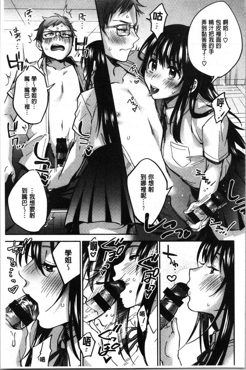 [日本漫画] 只是亲吻根本不够的真心喜欢你喔 单本,女教师,女学生,水手服,眼镜#[24P]-7
