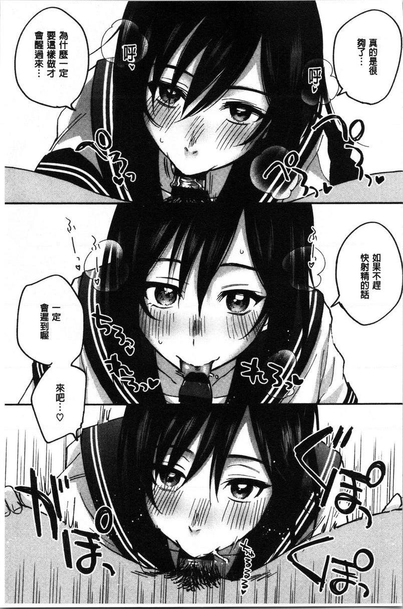 [日本漫画] 只是亲吻根本不够的真心喜欢你喔 单本,女教师,女学生,水手服,眼镜#[24P]-3