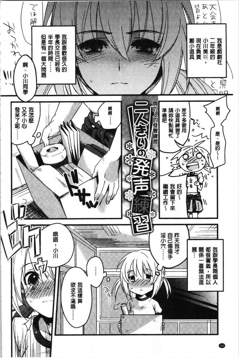 [日本漫画] 只是亲吻根本不够的真心喜欢你喔 单本,女教师,女学生,水手服,眼镜#[16P]-2