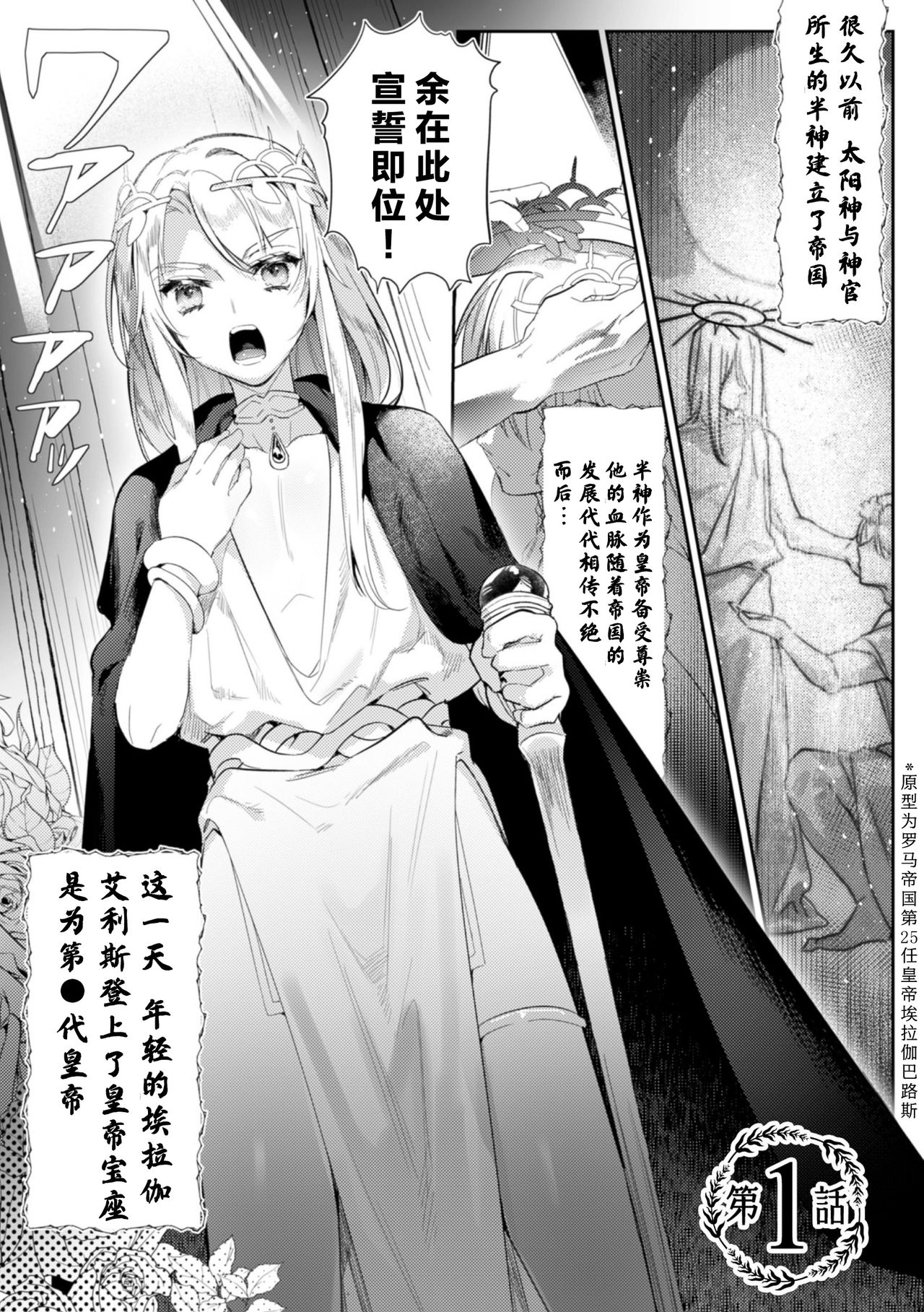 [日本漫画] [Hagiyoshi] 淫荡宫廷史 ～被称为淫帝的美少年～ 第1話   单本,眼镜,肛门#[28P]-3