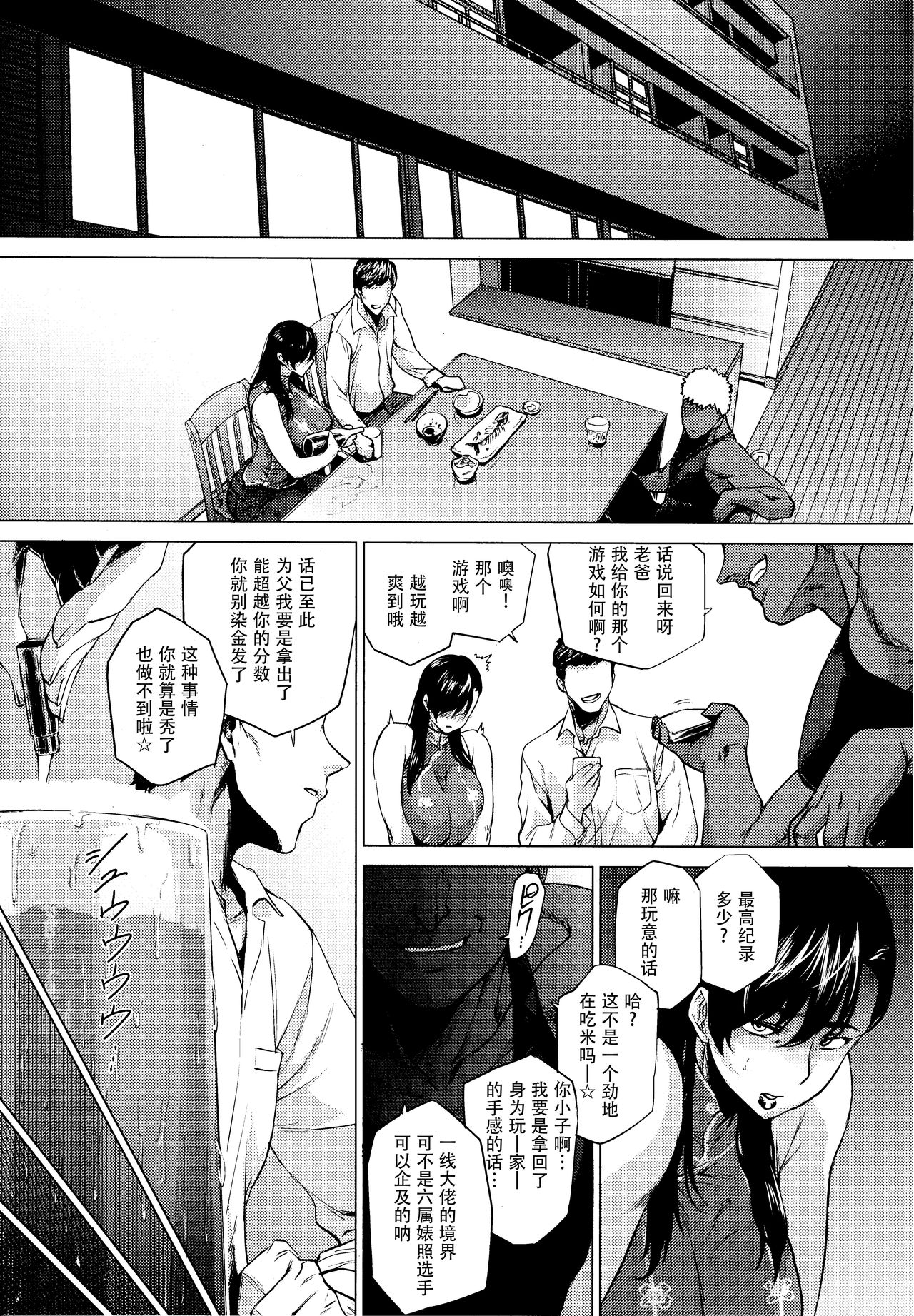 [日本漫画] (C92) [Hayo-Cinema (Etuzan Jakusui)] Haru Ura Ra (Street Fighter)   单本,巨乳大奶,单女,单男,口交,内射中出#[28P]-13