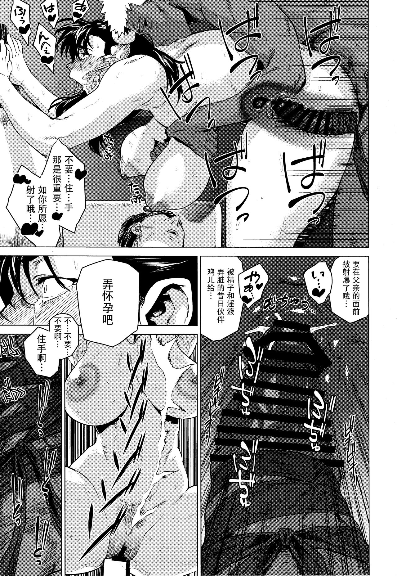 [日本漫画] (C92) [Hayo-Cinema (Etuzan Jakusui)] Haru Ura Ra (Street Fighter)   单本,巨乳大奶,单女,单男,口交,内射中出#[28P]-23
