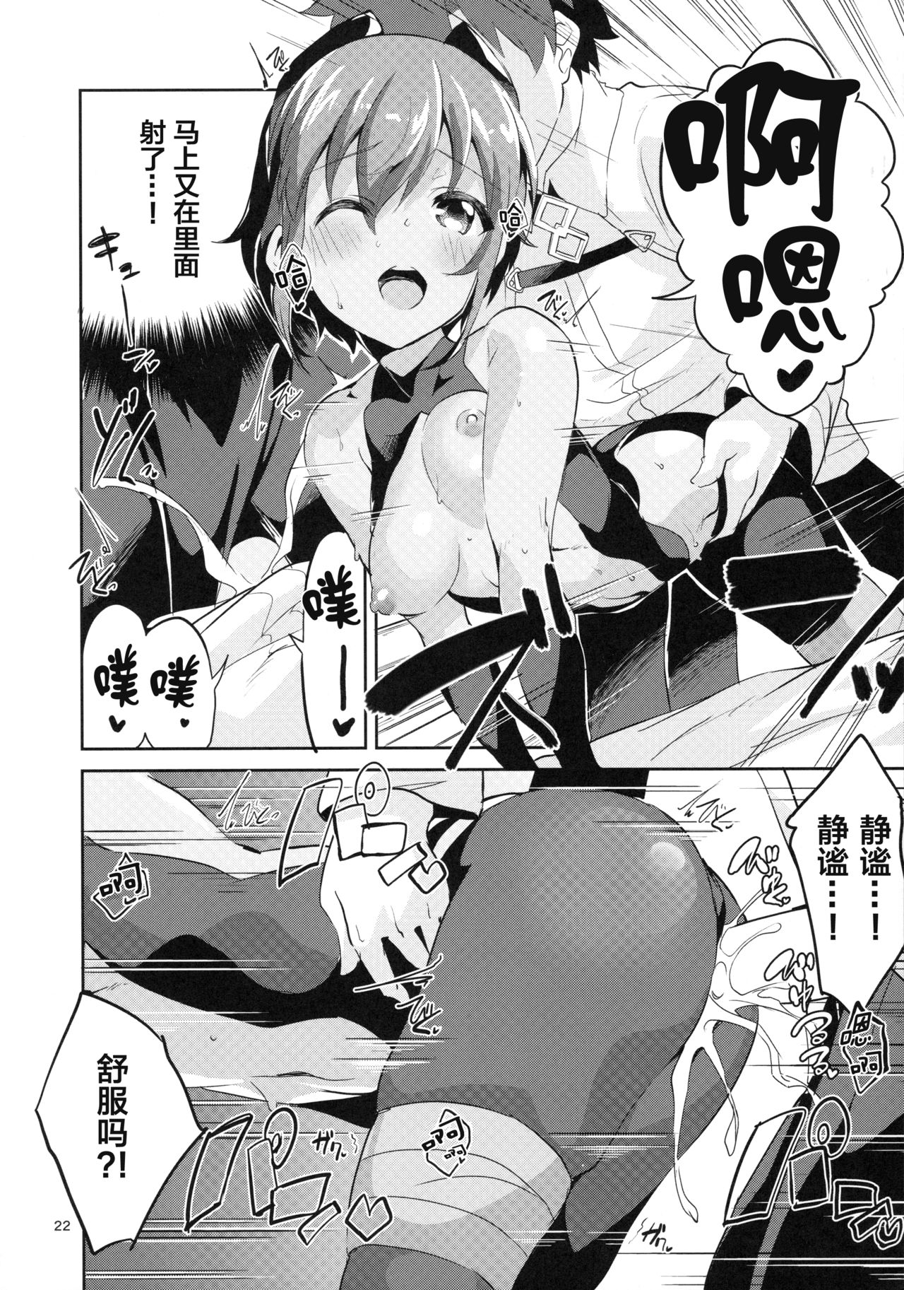 [日本漫画] (SC2017 Summer) [Circle-FIORE (Ekakibit)] Doku no Amai Tsukaimichi (Fate/Grand Order)   单本,单女,单男,口交,内射中出#[30P]-21