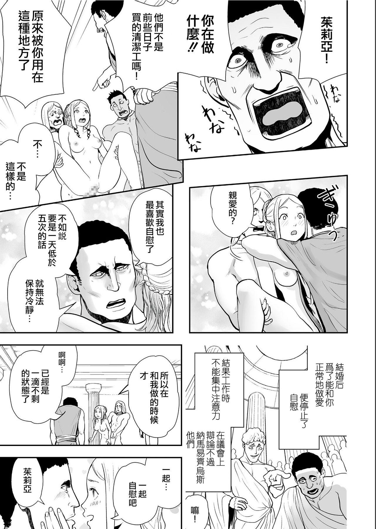 [日本漫画] [Gesundheit] Sekusuressusu no zuma 丨 塞克斯萊斯斯的妻子 (COMIC KURiBERON 2019-07 Vol.81)   单本,正太控,双性人#[19P]-14
