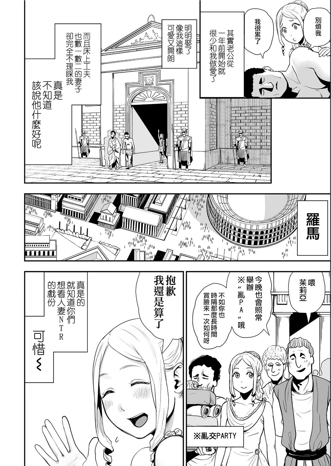 [日本漫画] [Gesundheit] Sekusuressusu no zuma 丨 塞克斯萊斯斯的妻子 (COMIC KURiBERON 2019-07 Vol.81)   单本,正太控,双性人#[19P]-3