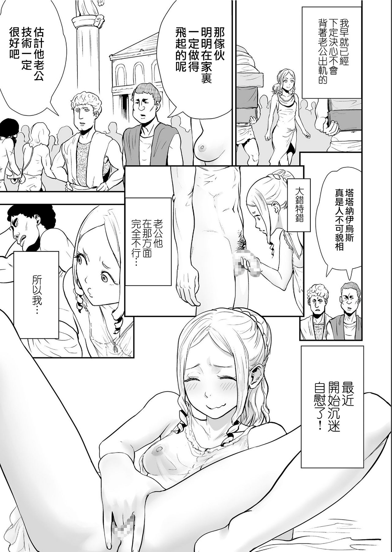[日本漫画] [Gesundheit] Sekusuressusu no zuma 丨 塞克斯萊斯斯的妻子 (COMIC KURiBERON 2019-07 Vol.81)   单本,正太控,双性人#[19P]-4