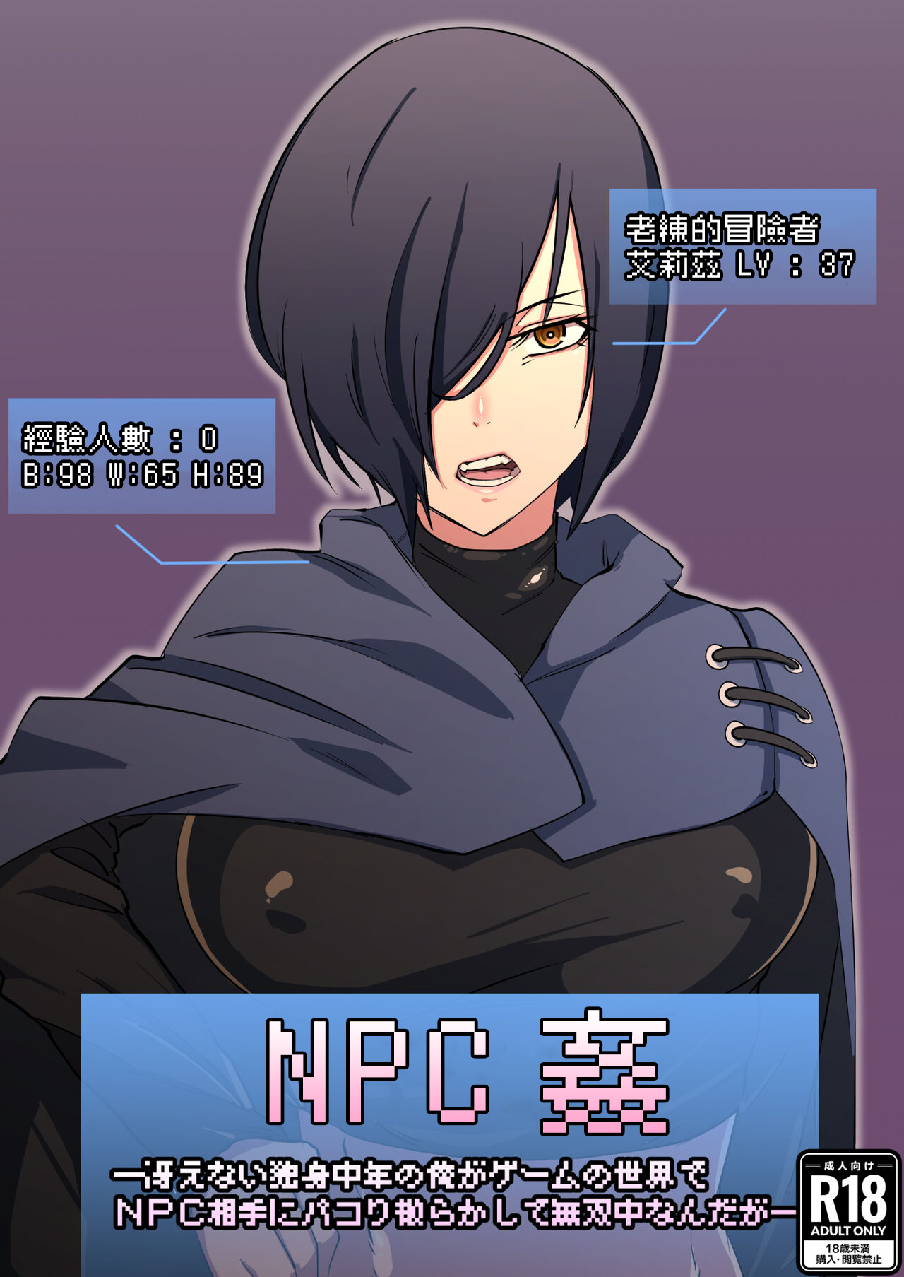 [日本漫画] [My Cafe Saikou (Uraxia)] NPC Kan [Chinese] 单本,内衣#[24P]-1
