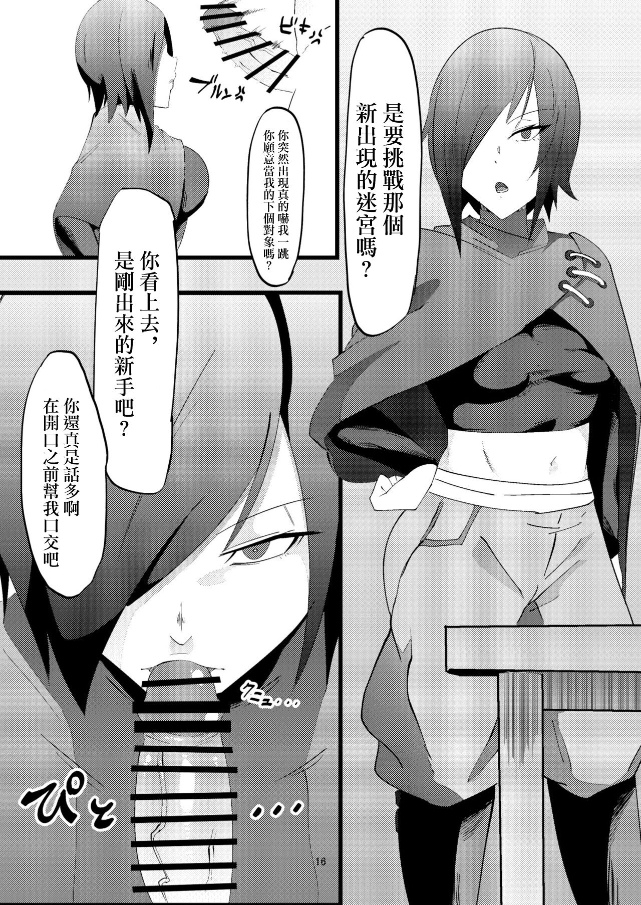 [日本漫画] [My Cafe Saikou (Uraxia)] NPC Kan [Chinese] 单本,内衣#[24P]-15