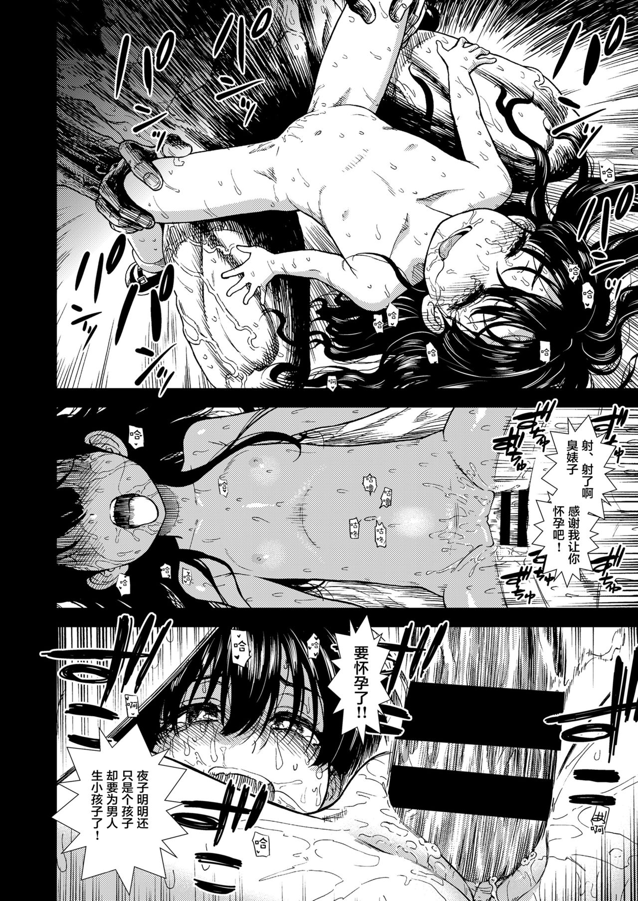 [日本漫画] [Sabaku] Suiyoubi no Yoruko-san (COMIC LO 2019-01  单本,眼镜,萝莉,单女,单男#[24P]-19