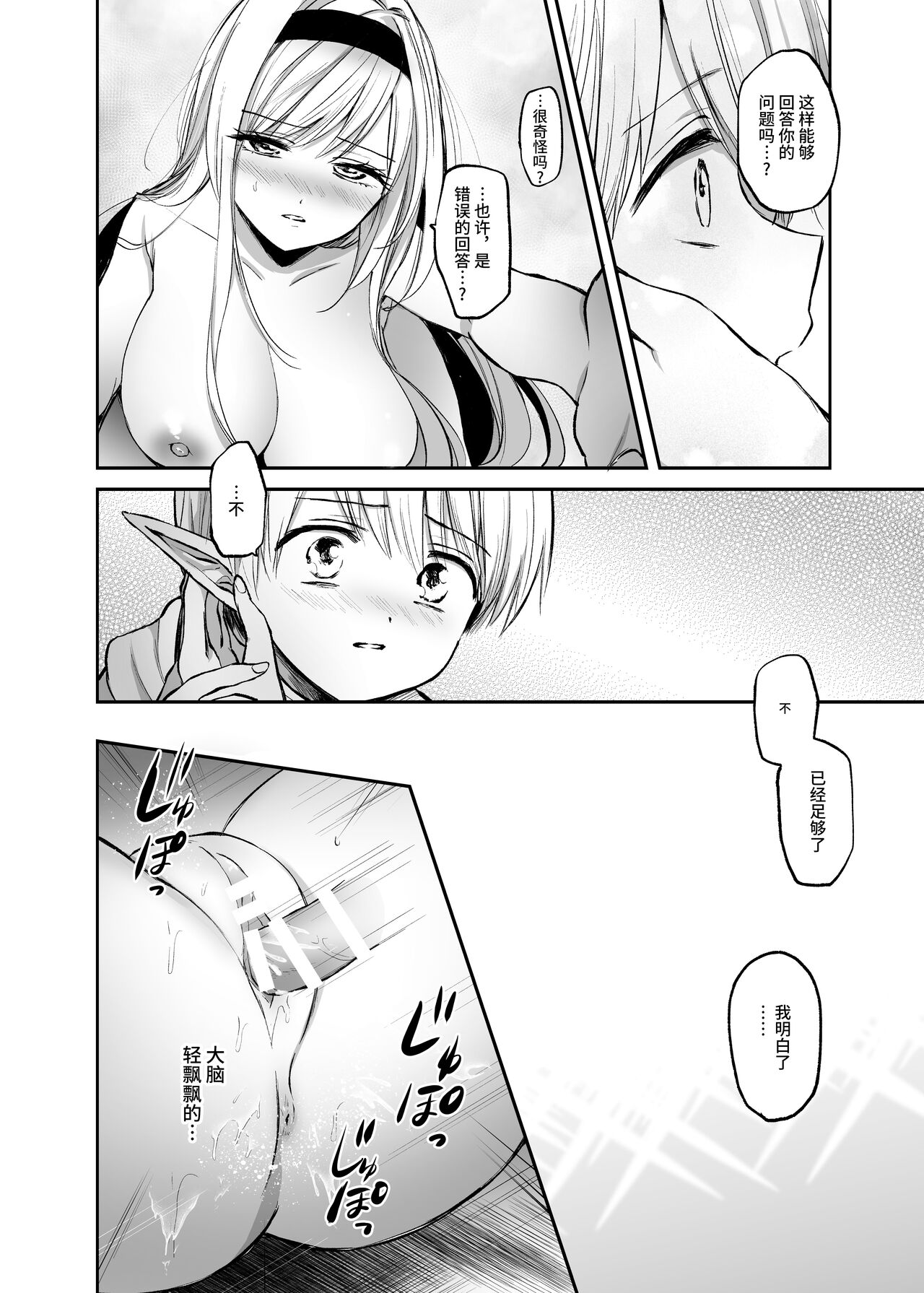 [日本漫画] [Tetsukazuno Ao. (Emilio)] Kiraware Onna o Tasuketara, Happy Daidanen o Mukaeta!  单本,正太控,巨乳大奶,单女,单男#[32P]-20