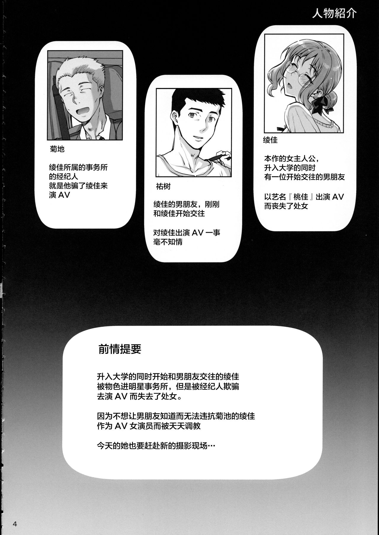 [日本漫画] (COMIC1☆15) [Magonotei (Carn)] Kareshi ni Naisho de2 Nama Rankou...Shichaimashita.  单本,NTR,单女,群P,丝袜#[28P]-5