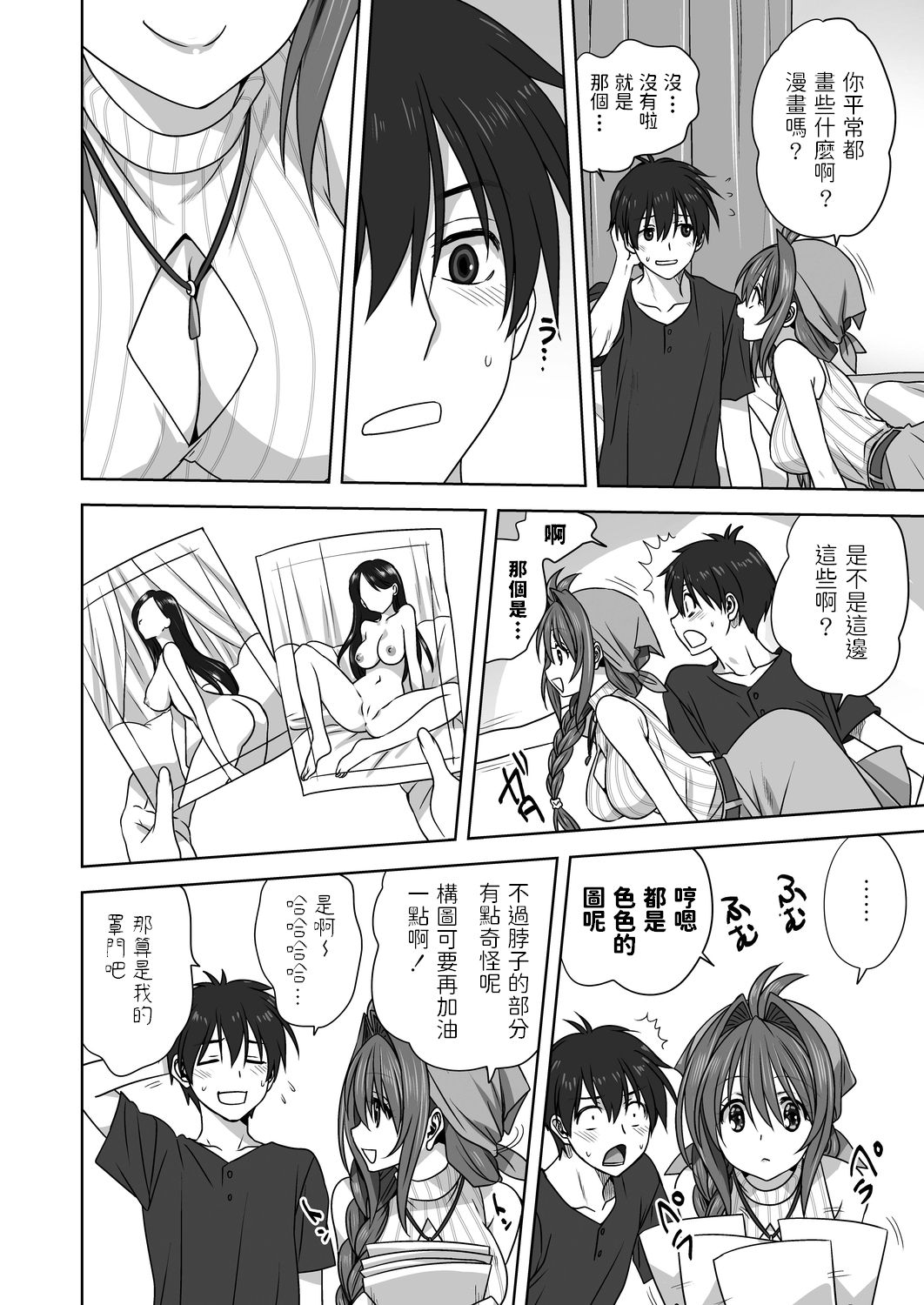 [日本漫画] [Mitarashi Kousei] Hitohada Nuide Ageru (COMIC Reboot Vol. 20)  单本,不伦,单女,单男#[26P]-4
