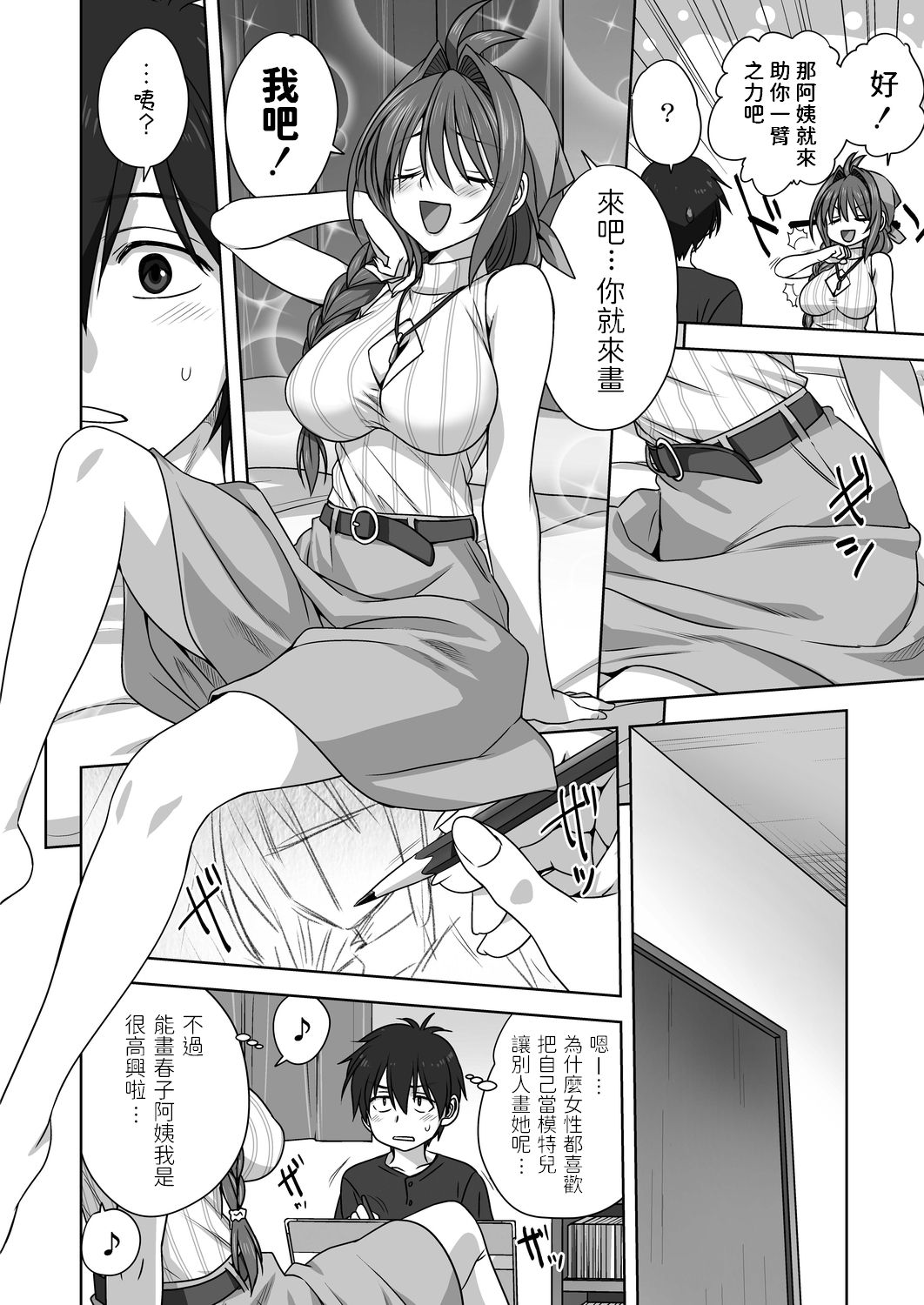 [日本漫画] [Mitarashi Kousei] Hitohada Nuide Ageru (COMIC Reboot Vol. 20)  单本,不伦,单女,单男#[26P]-6