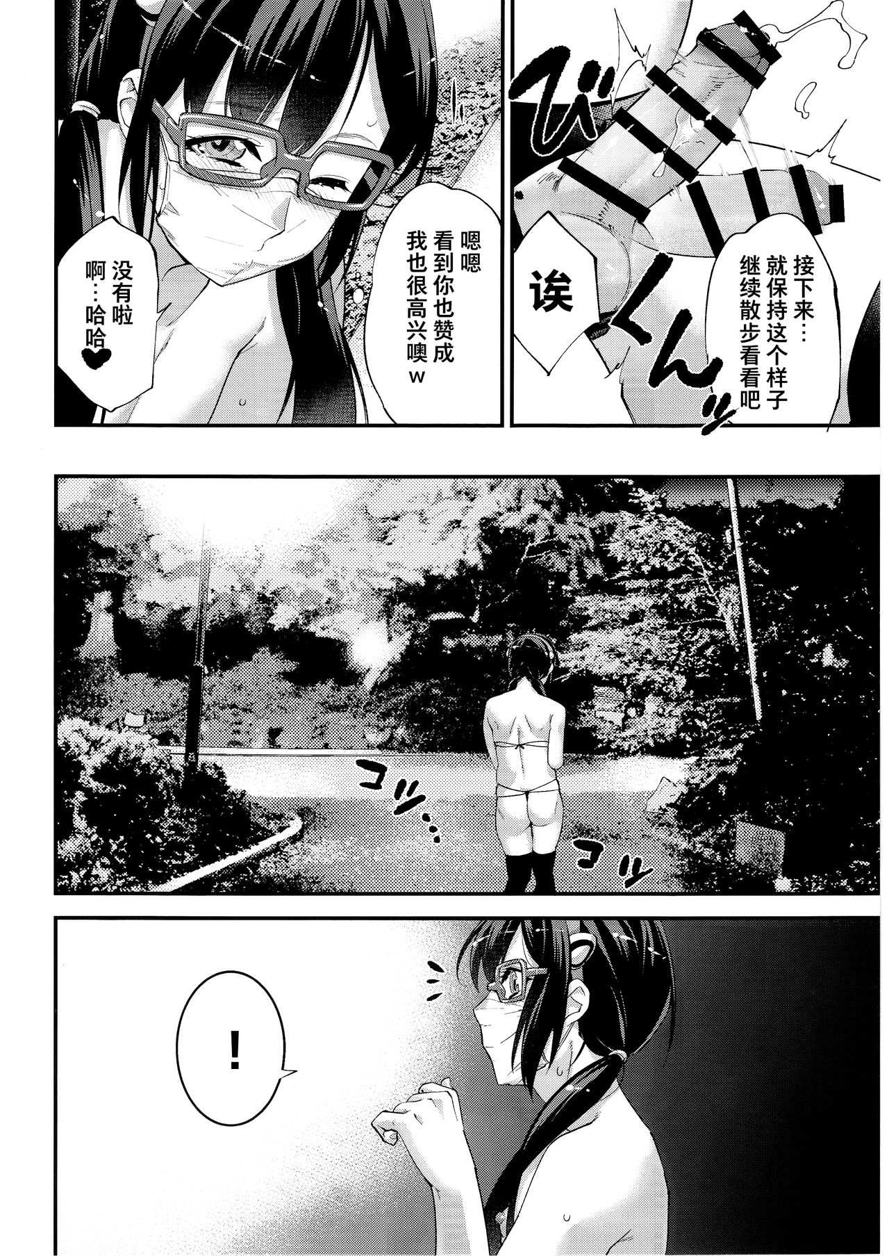 [日本漫画] (C97) [Tamago no Kara (Shiroo)] Yuumei Haishin Josouko Dengeki AV Debut Soku Intai  单本,肛门,单男#[34P]-13