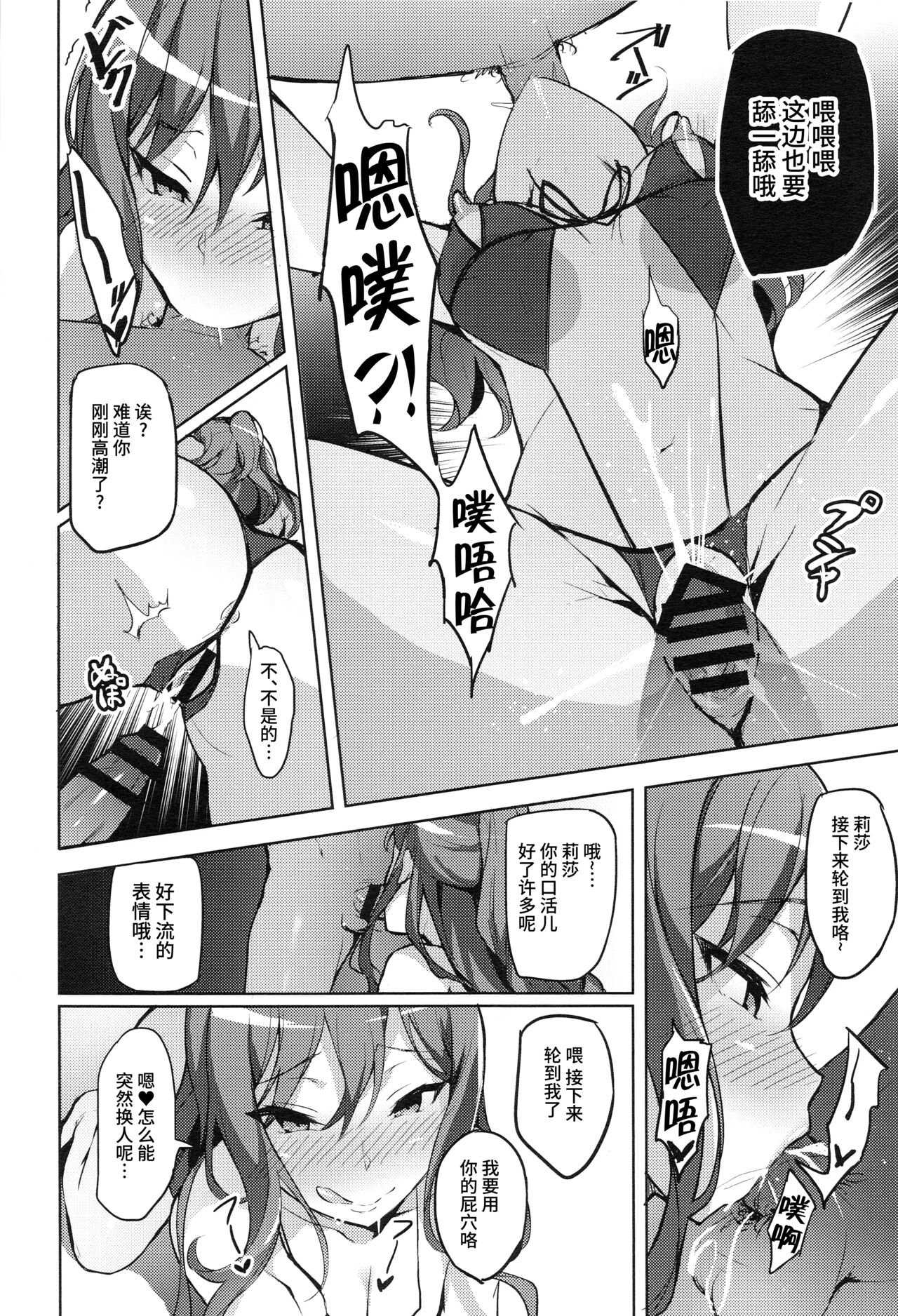 [日本漫画] (C97) [Kougaisha (Kougai no Nanigashi)] Hatarakikata Kaikaku (BanG Dream!)   单本,马尾辫,卖淫,群P#[33P]-29