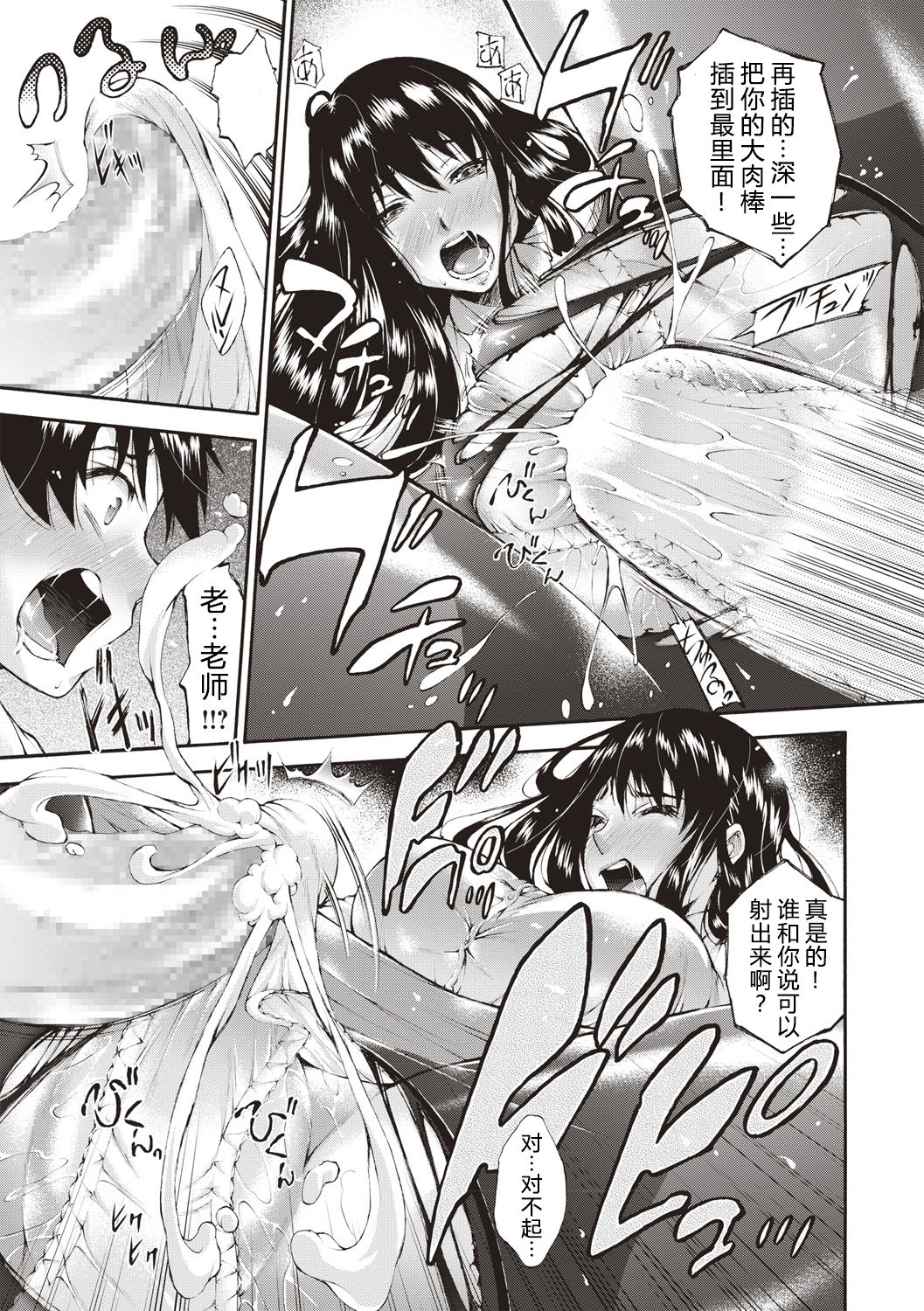[日本漫画] [Nakata Modem] Itazura (COMIC Masyo 2019-02)  单本,调教,巨乳大奶,单女,连裤袜,单男#[22P]-13